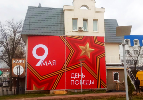 9 мая 2021 — оформление