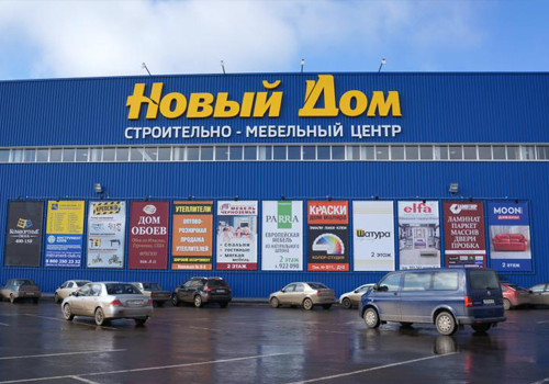 Проект «Новый дом»