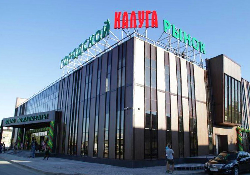 Городской рынок