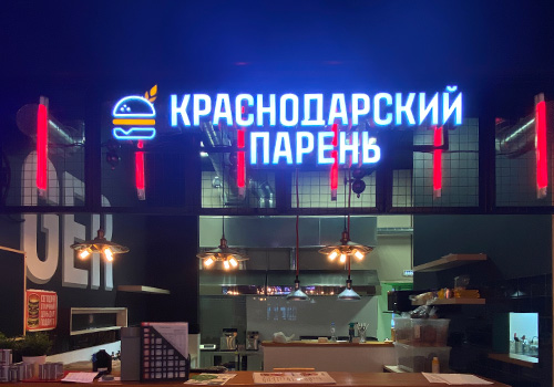 Краснодарский парень
