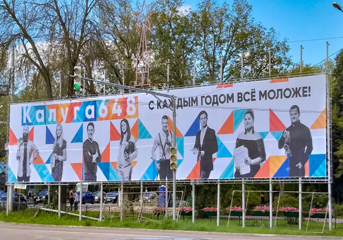 День города Калуги — 2019