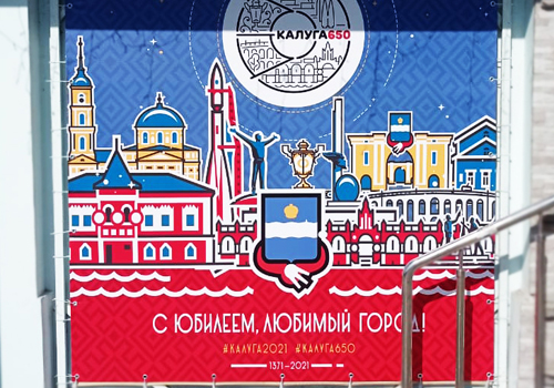 День города 2021