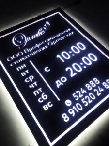 График работы клиники